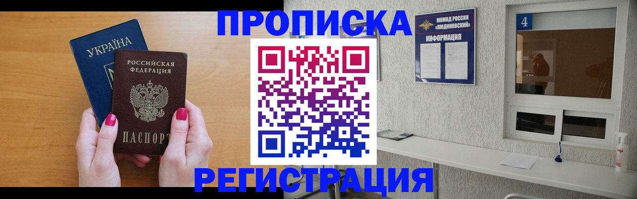 регистрация для дет. сада в Надыме