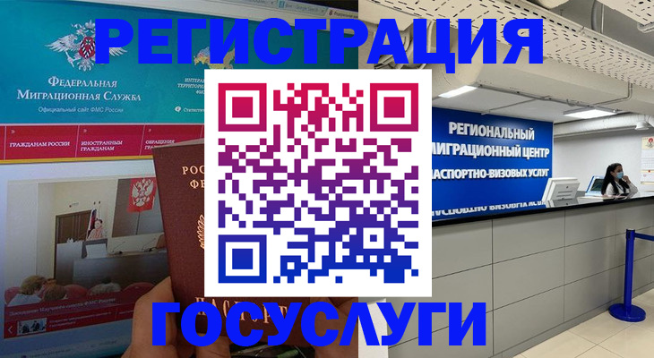 временная регистрация надежно в Надыме