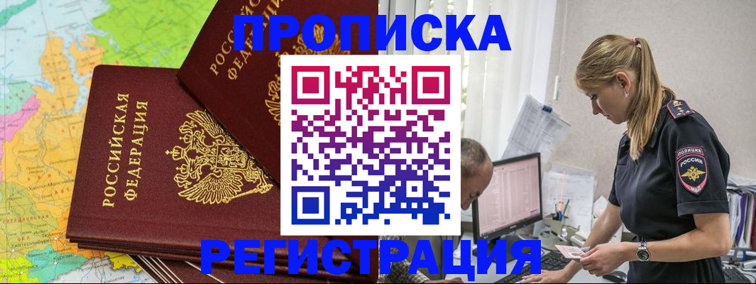 миграционный учет в Надыме