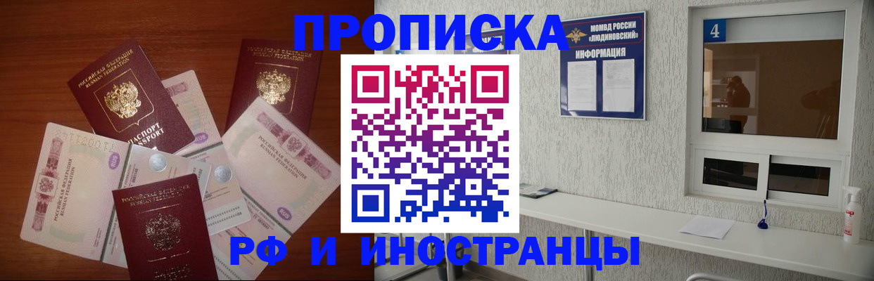 прописка ребенка в Надыме